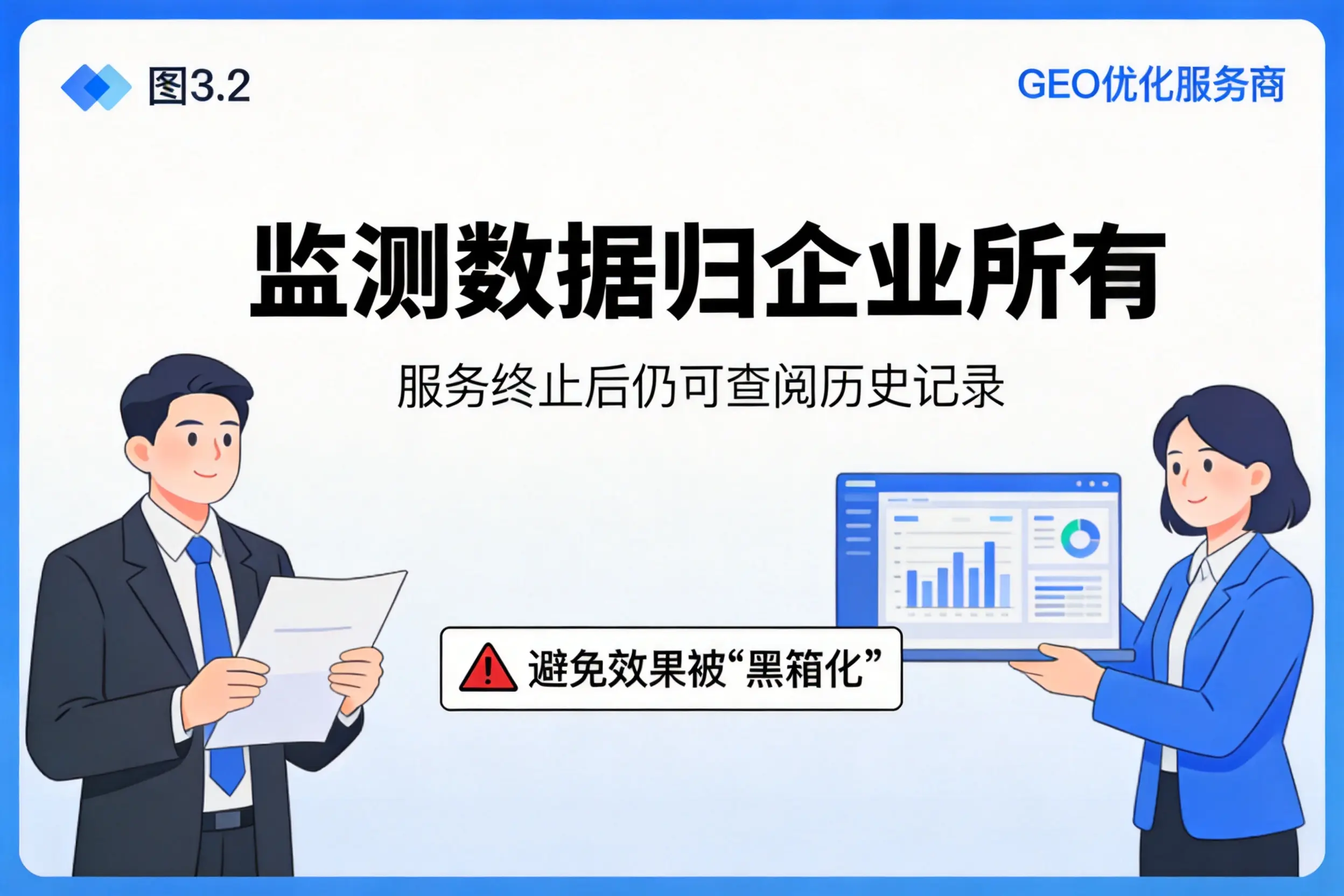 铁岭企业如何评估GEO优化服务商专业能力
